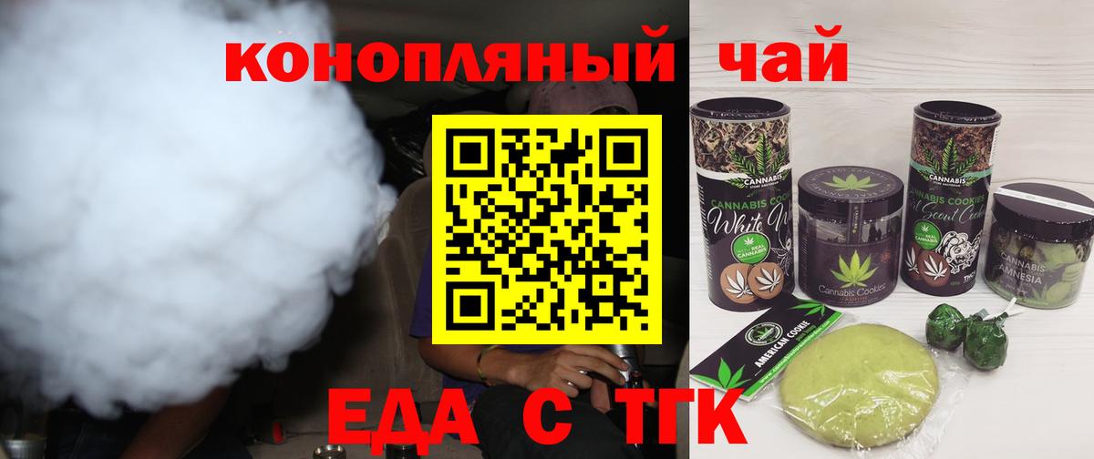 Печенье с ТГК марихуана  Вход с VPN  Изобильный 