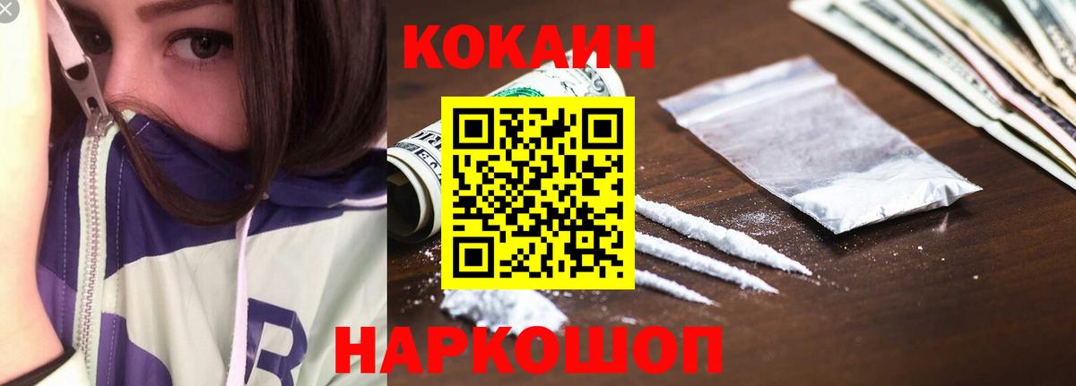 COCAIN FishScale Изобильный