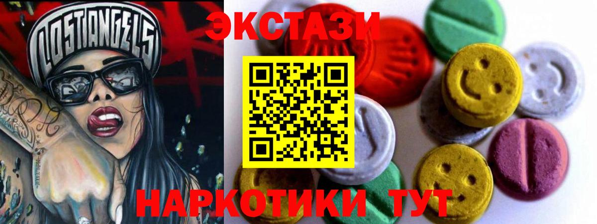 ЭКСТАЗИ  как найти закладки  Вход с VPN  Ecstasy диски  Изобильный  ЭКСТАЗИ MDMA 