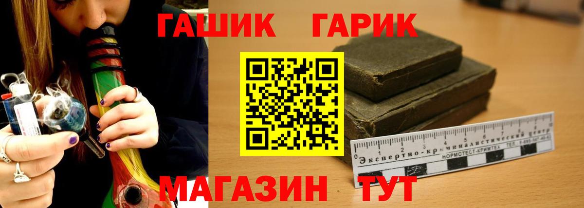 Гашиш Premium  Вход с VPN  Изобильный 