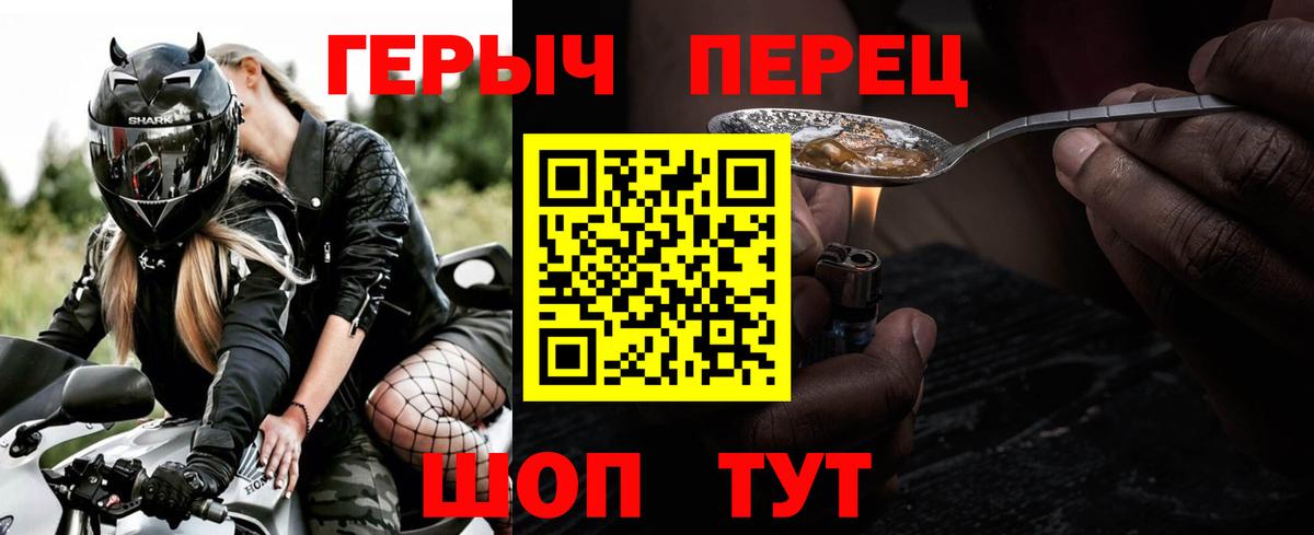 ГЕРОИН герыч Изобильный
