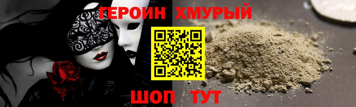 Изобильный  ГЕРОИН Афган  Вход с VPN 