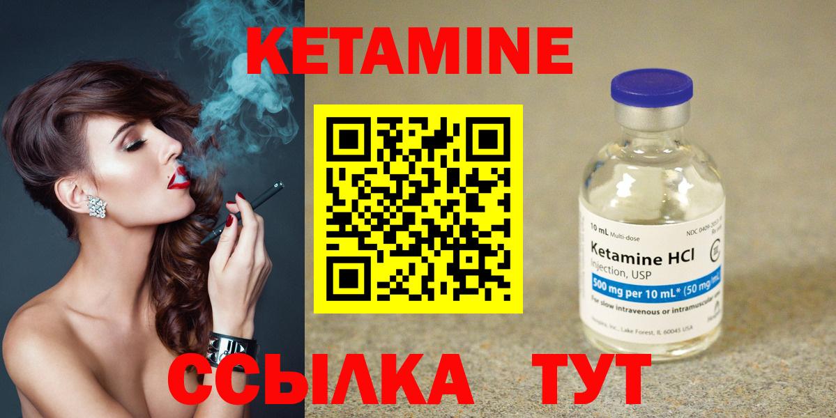 Кетамин VHQ Изобильный