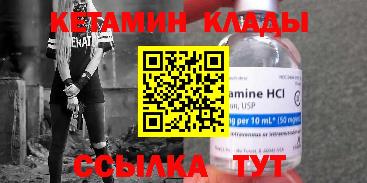 Кетамин VHQ  КЕТАМИН VHQ  ОМГ ОМГ рабочий сайт  Изобильный  Вход с VPN 