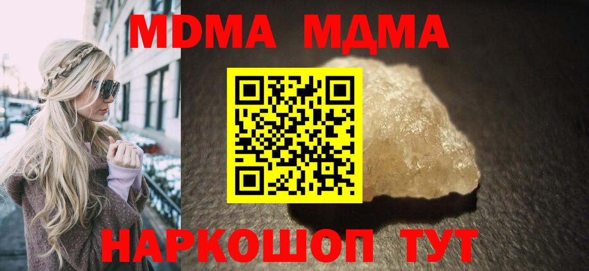 МДМА Molly  MDMA  Изобильный  Вход с VPN  MDMA VHQ 