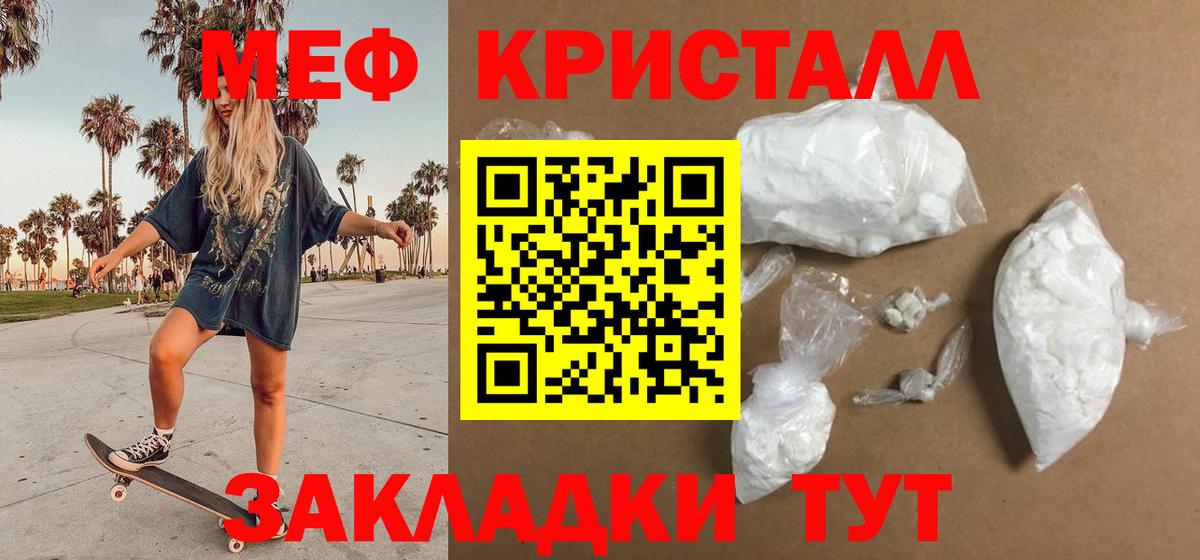 Меф мяу мяу мука Изобильный
