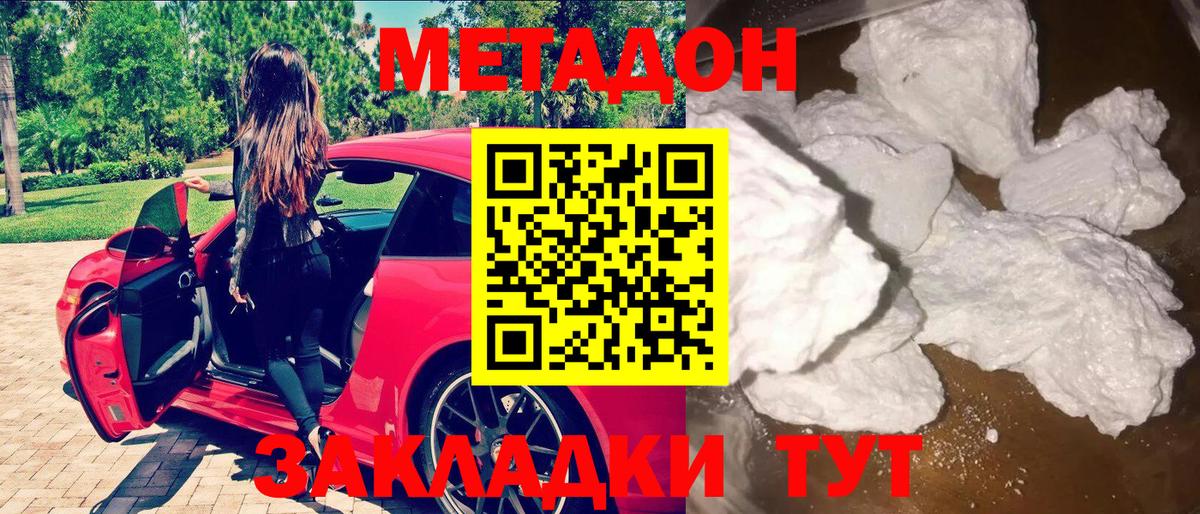 МЕТАДОН мёд Изобильный