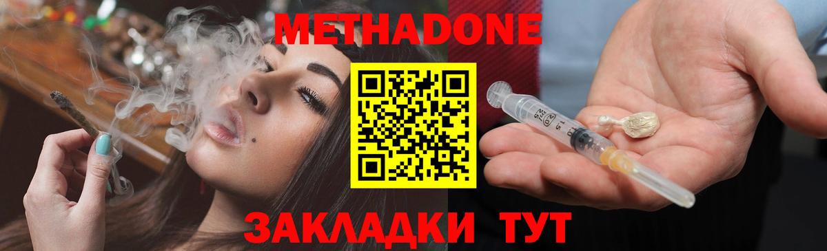 Изобильный  Метадон мёд  Вход с VPN 