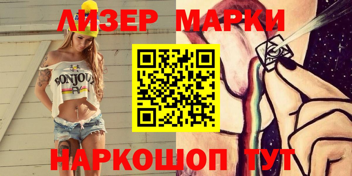 Марки NBOMe 1500мкг Изобильный