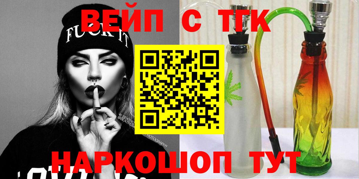 ТГК концентрат  Дистиллят ТГК жижа  Изобильный  Вход с VPN 